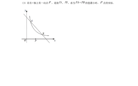 专题6.2反比例函数中的最值问题（强化）（原卷版）_北师大初中数学_9上-北师大版初中数学_06专项讲练