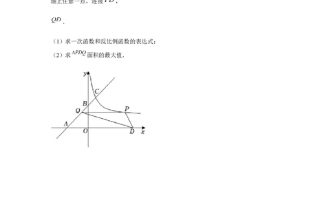 专题6.2反比例函数中的最值问题（强化）（原卷版）_北师大初中数学_9上-北师大版初中数学_06专项讲练