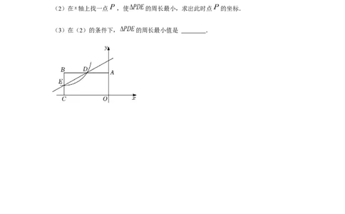 专题6.2反比例函数中的最值问题（强化）（原卷版）_北师大初中数学_9上-北师大版初中数学_06专项讲练