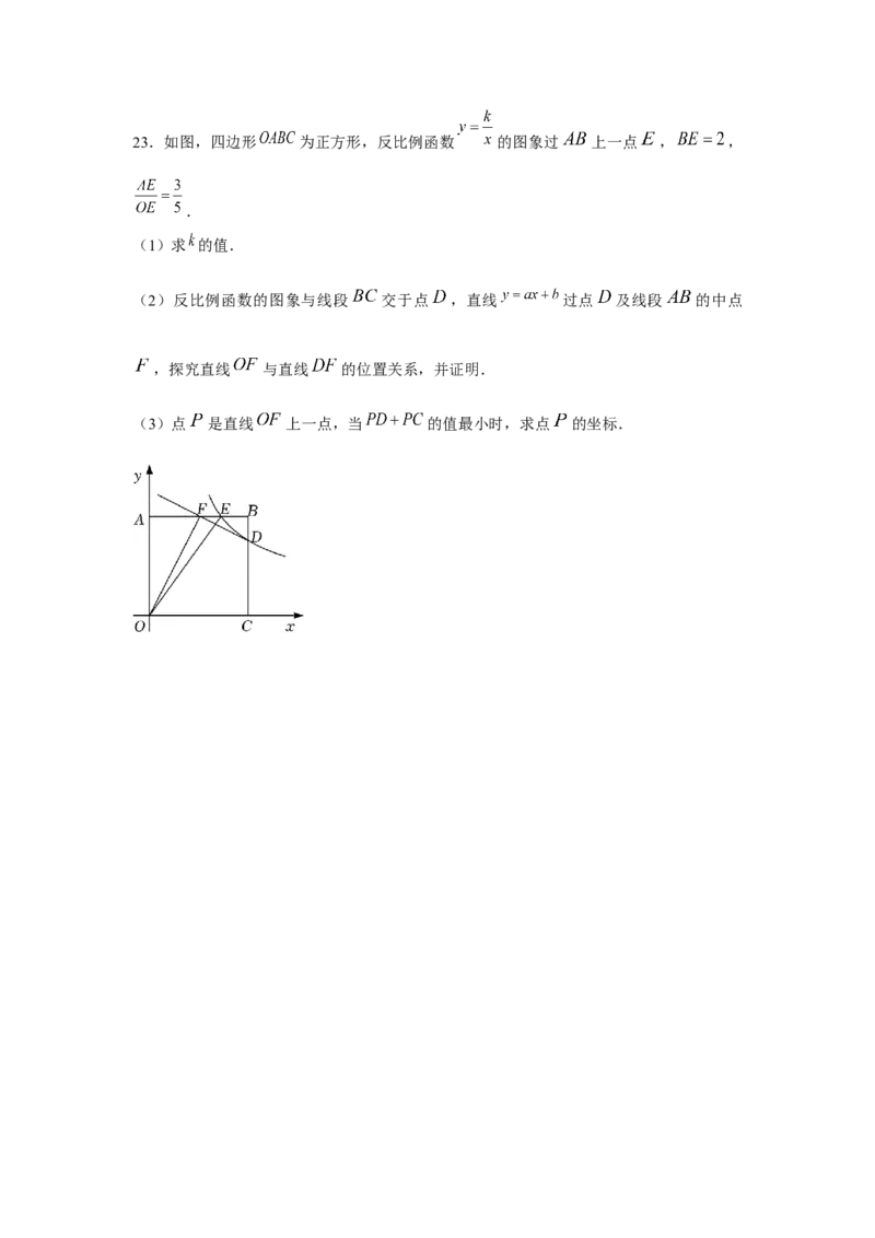 专题6.2反比例函数中的最值问题（强化）（原卷版）_北师大初中数学_9上-北师大版初中数学_06专项讲练