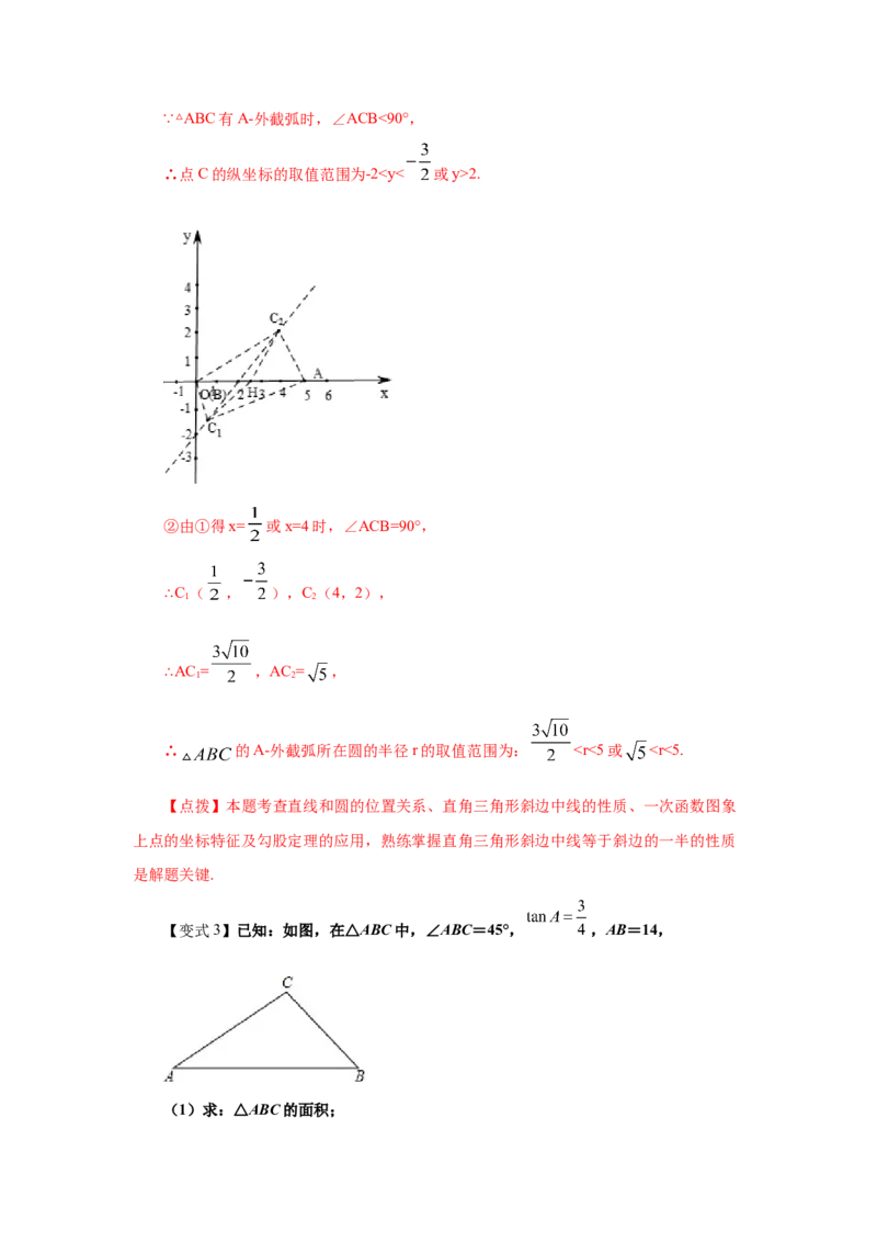 专题3.15直线和圆的位置关系（知识讲解）-九年级数_北师大初中数学_9下-北师大版初中数学_05习题试卷_1课时练习_同步练习（第2套）