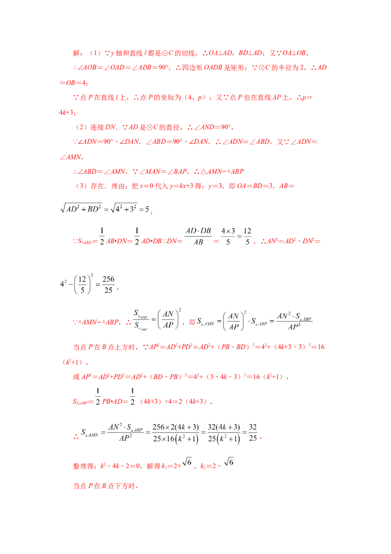 专题3.15直线和圆的位置关系（知识讲解）-九年级数_北师大初中数学_9下-北师大版初中数学_05习题试卷_1课时练习_同步练习（第2套）