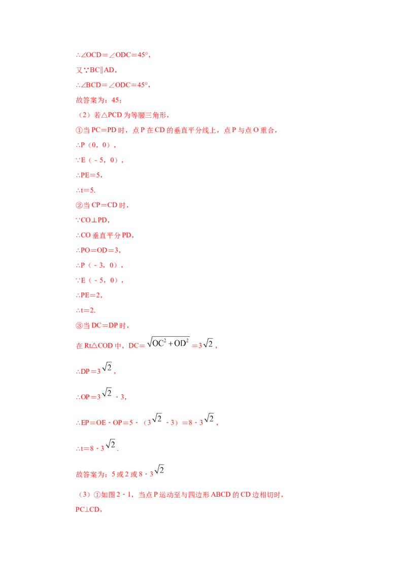 专题3.15直线和圆的位置关系（知识讲解）-九年级数_北师大初中数学_9下-北师大版初中数学_05习题试卷_1课时练习_同步练习（第2套）