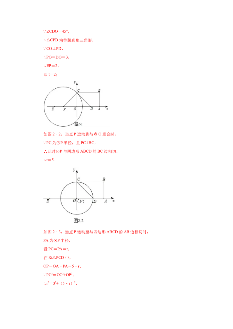 专题3.15直线和圆的位置关系（知识讲解）-九年级数_北师大初中数学_9下-北师大版初中数学_05习题试卷_1课时练习_同步练习（第2套）
