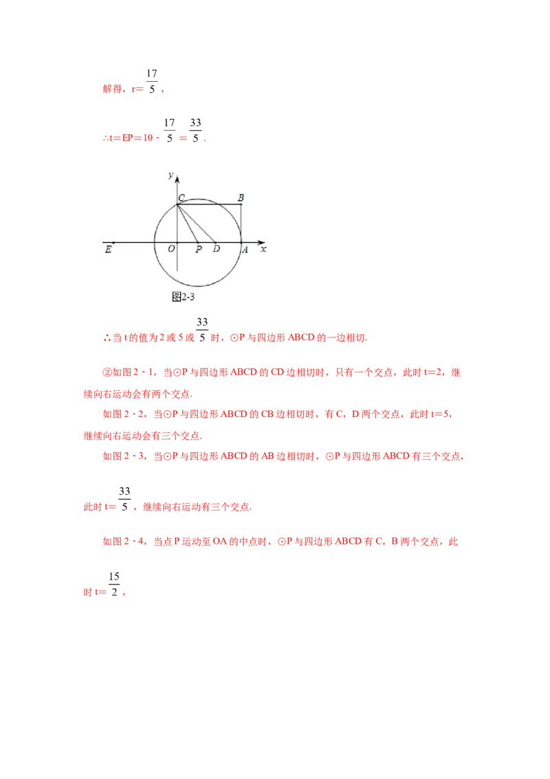专题3.15直线和圆的位置关系（知识讲解）-九年级数_北师大初中数学_9下-北师大版初中数学_05习题试卷_1课时练习_同步练习（第2套）