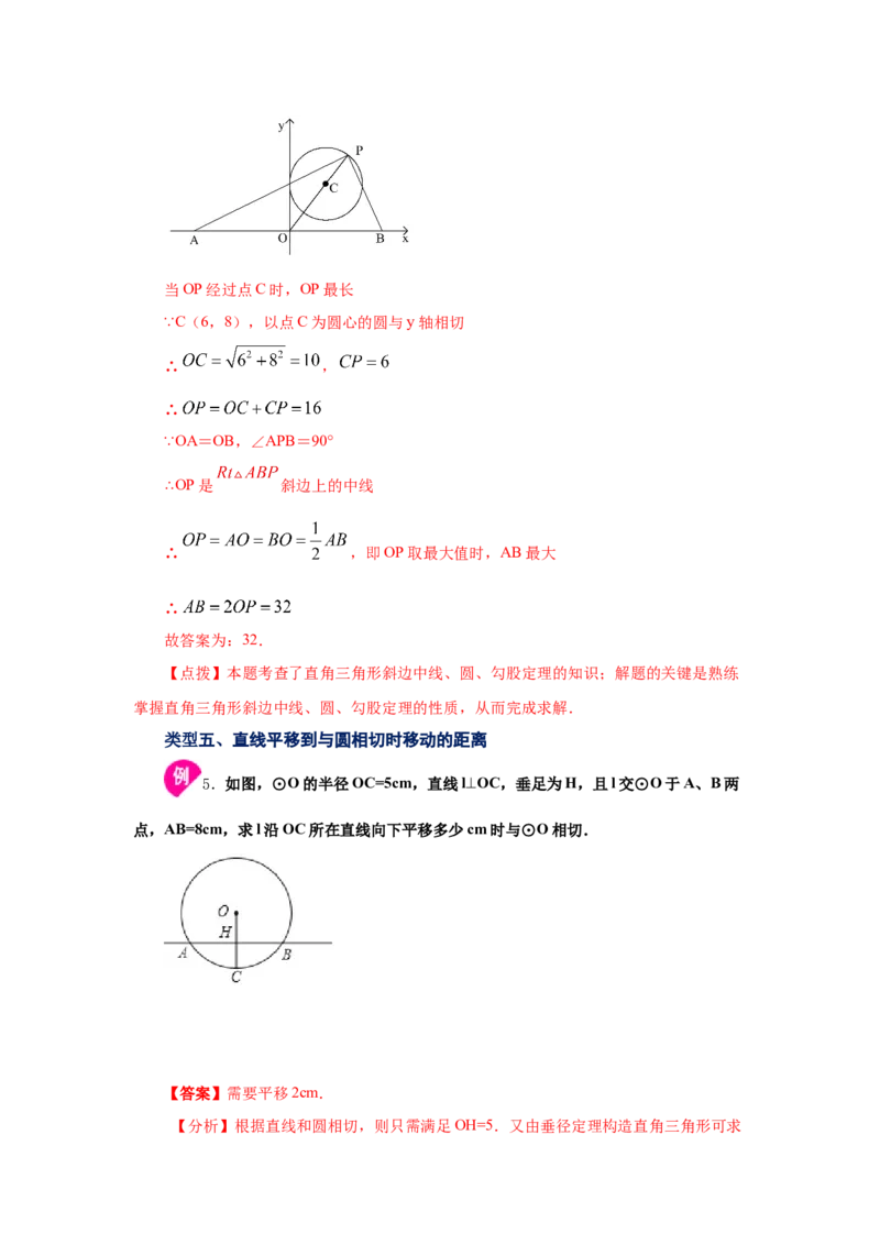 专题3.15直线和圆的位置关系（知识讲解）-九年级数_北师大初中数学_9下-北师大版初中数学_05习题试卷_1课时练习_同步练习（第2套）