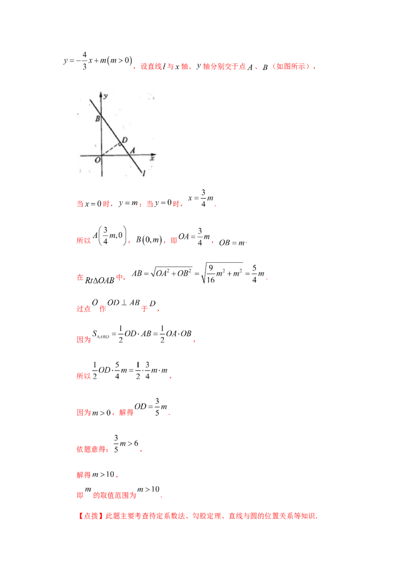 专题3.15直线和圆的位置关系（知识讲解）-九年级数_北师大初中数学_9下-北师大版初中数学_05习题试卷_1课时练习_同步练习（第2套）