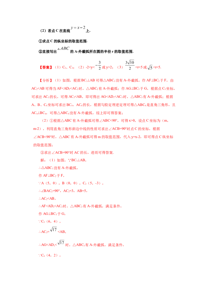 专题3.15直线和圆的位置关系（知识讲解）-九年级数_北师大初中数学_9下-北师大版初中数学_05习题试卷_1课时练习_同步练习（第2套）