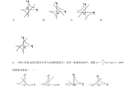 专题17反比例函数的应用(原卷版)（重点突围）_北师大初中数学_9上-北师大版初中数学_06专项讲练_学霸满分2022-2023学年九年级数学上册重难点专题提优训练（北师大版）