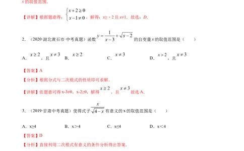专题1.5分式与分式方程知识梳理+真题演练-八年级数学下学期期末复习宝典（北师大版）（解析版）_北师大初中数学_8下-北师大版初中数学_旧版-可参考_06专项讲练
