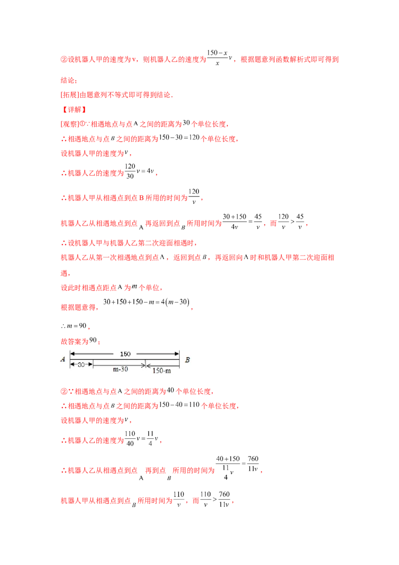 专题5.25《分式与分式方程》全章复习与巩固（巩固篇）（专项练八年级数学下册基础知识专项讲练（北师大版）_北师大初中数学_8下-北师大版初中数学_旧版-可参考_05习题试卷_1课时练习