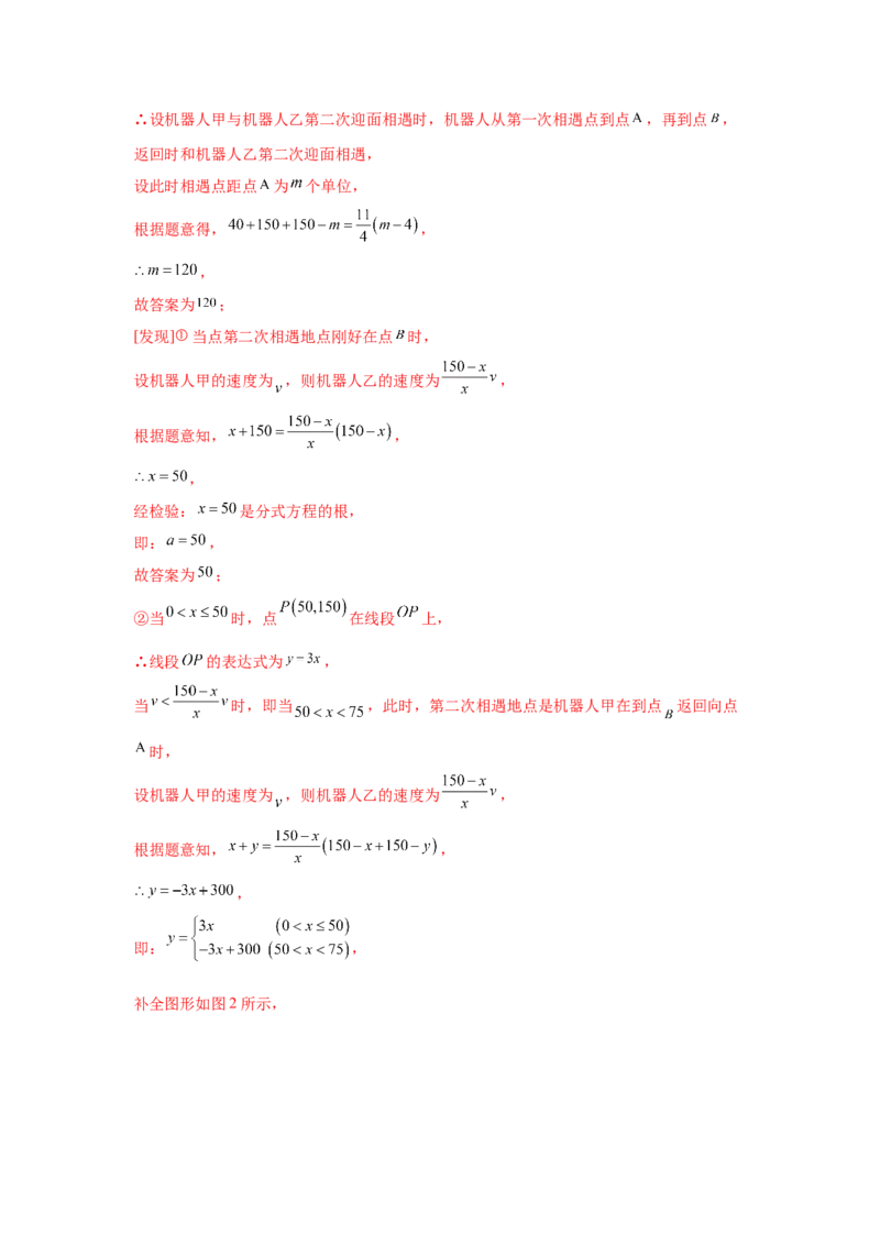 专题5.25《分式与分式方程》全章复习与巩固（巩固篇）（专项练八年级数学下册基础知识专项讲练（北师大版）_北师大初中数学_8下-北师大版初中数学_旧版-可参考_05习题试卷_1课时练习