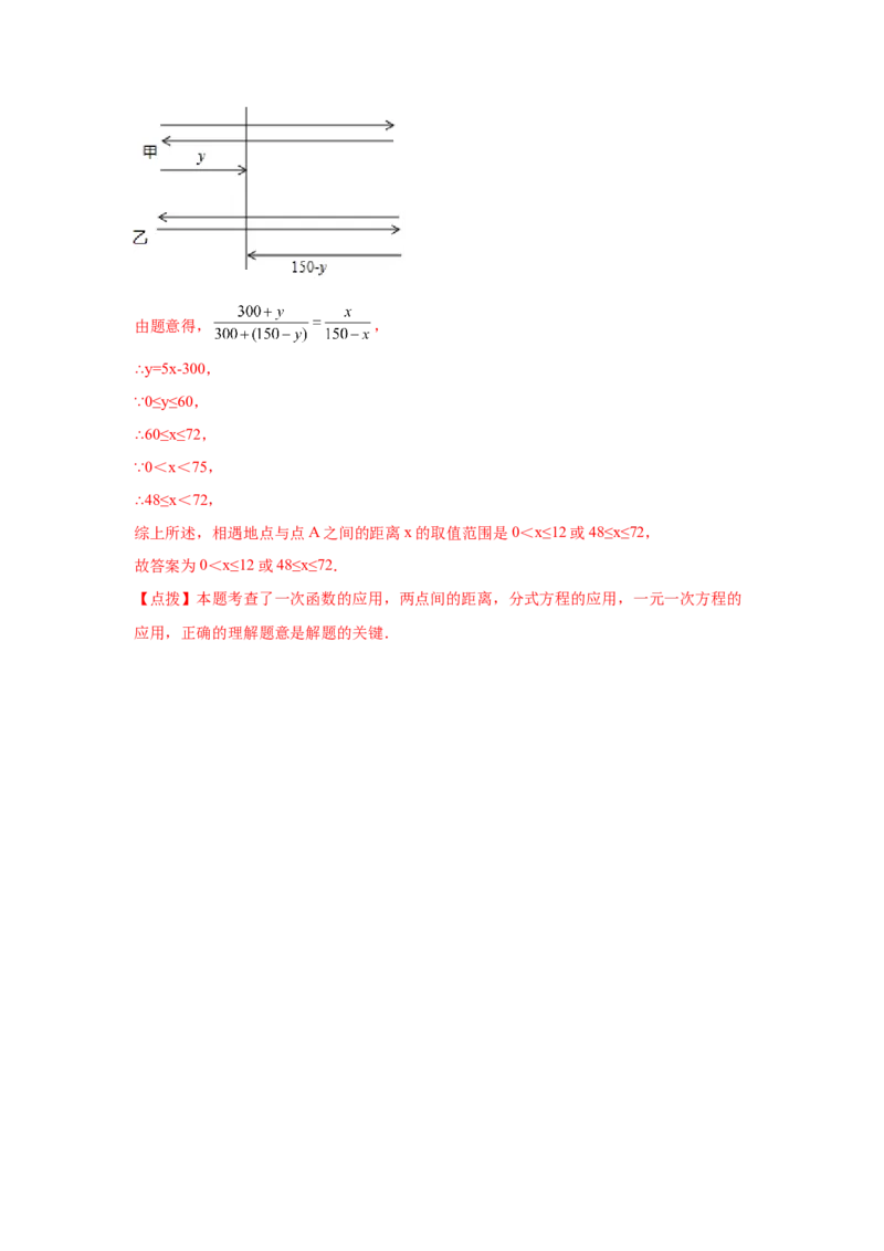 专题5.25《分式与分式方程》全章复习与巩固（巩固篇）（专项练八年级数学下册基础知识专项讲练（北师大版）_北师大初中数学_8下-北师大版初中数学_旧版-可参考_05习题试卷_1课时练习