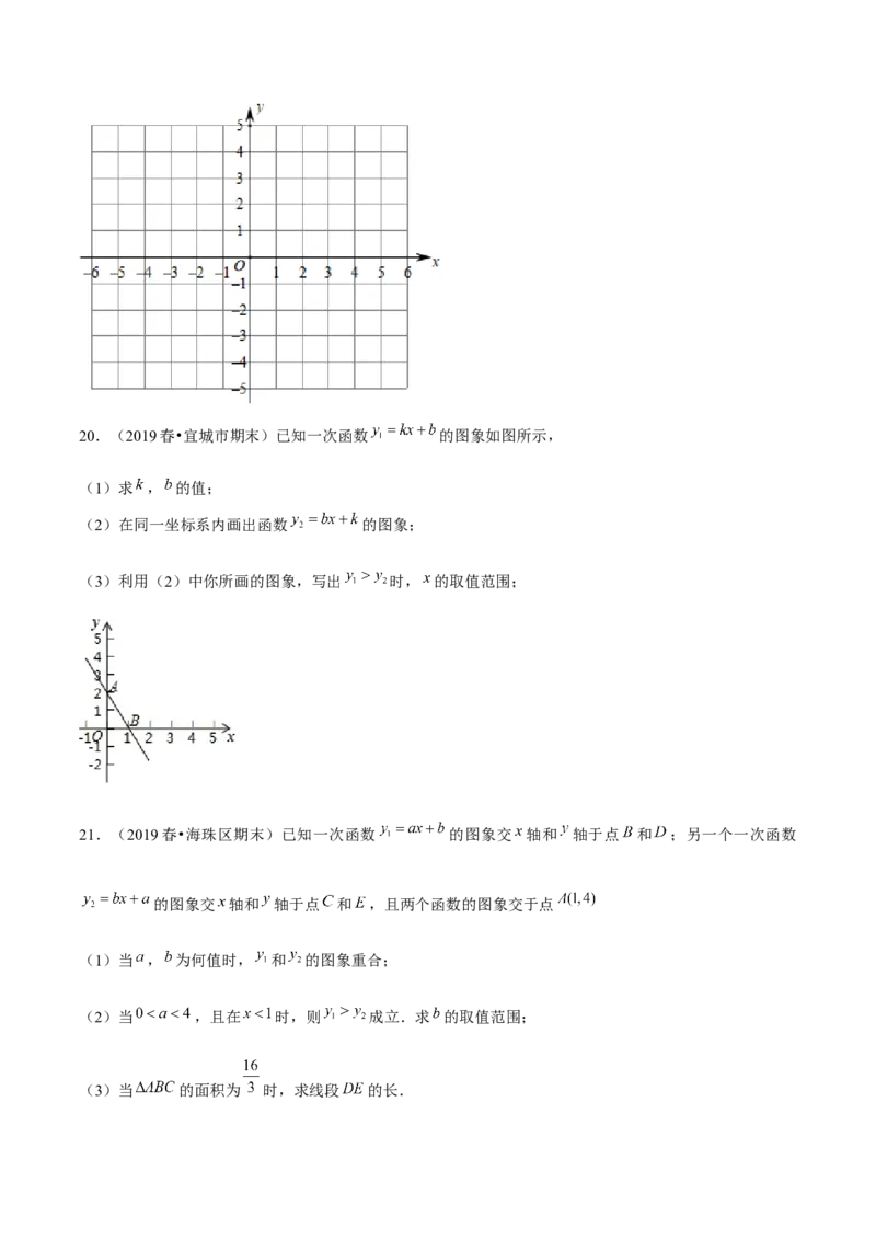 专题2.5一元一次不等式与一次函数-八年级数学下册尖子生同步培优题典（原卷版）北师大版_北师大初中数学_8下-北师大版初中数学_旧版-可参考_05习题试卷_1课时练习