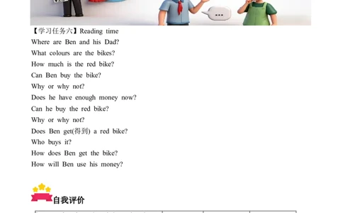 Unit4第6课时PartBReadandwrite-PartC(学习任务单)英语人教PEP版四年级下册（新教材）_4下-新英语人教PEP版（2026持续更新）_01课件+教案+学习任务单+练习（更新完第4单元）_3学习任务单