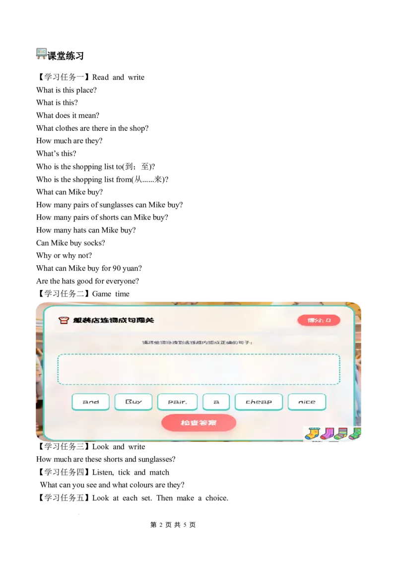 Unit4第6课时PartBReadandwrite-PartC(学习任务单)英语人教PEP版四年级下册（新教材）_4下-新英语人教PEP版（2026持续更新）_01课件+教案+学习任务单+练习（更新完第4单元）_3学习任务单