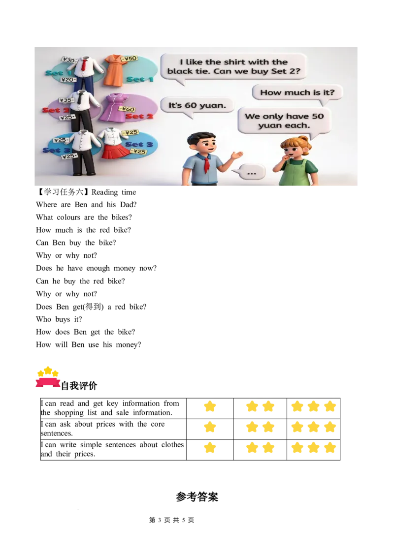 Unit4第6课时PartBReadandwrite-PartC(学习任务单)英语人教PEP版四年级下册（新教材）_4下-新英语人教PEP版（2026持续更新）_01课件+教案+学习任务单+练习（更新完第4单元）_3学习任务单