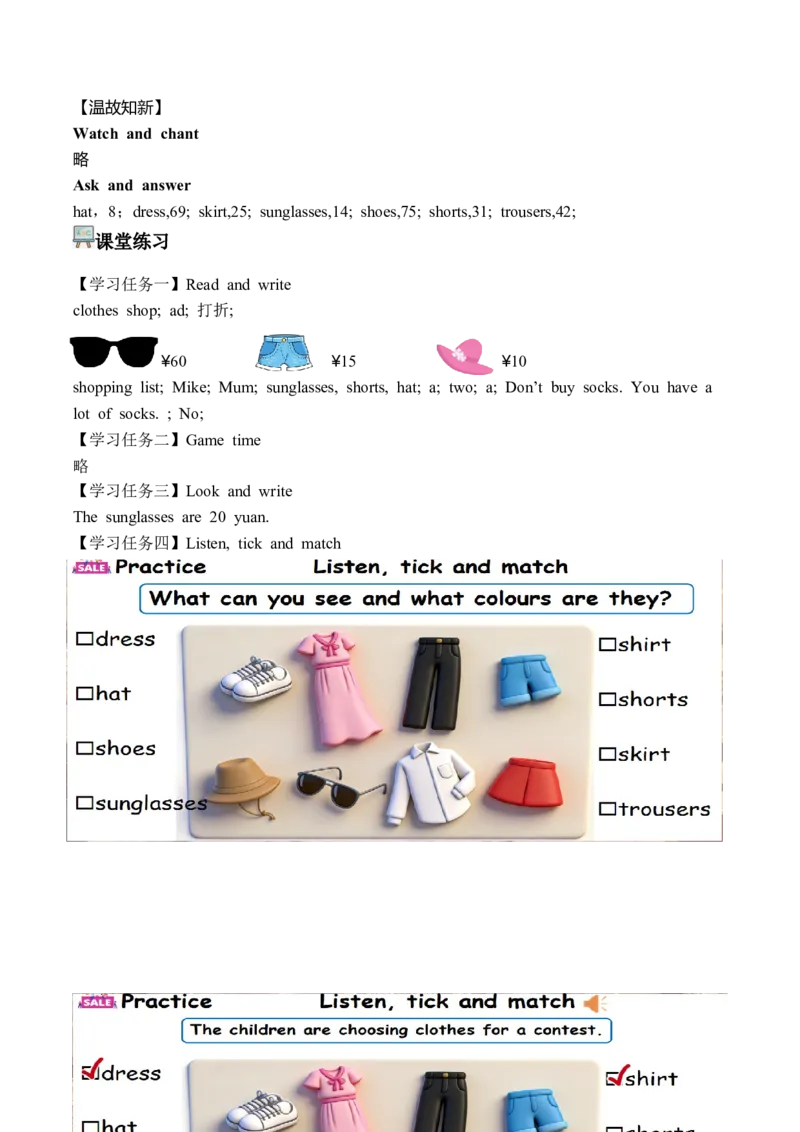 Unit4第6课时PartBReadandwrite-PartC(学习任务单)英语人教PEP版四年级下册（新教材）_4下-新英语人教PEP版（2026持续更新）_01课件+教案+学习任务单+练习（更新完第4单元）_3学习任务单