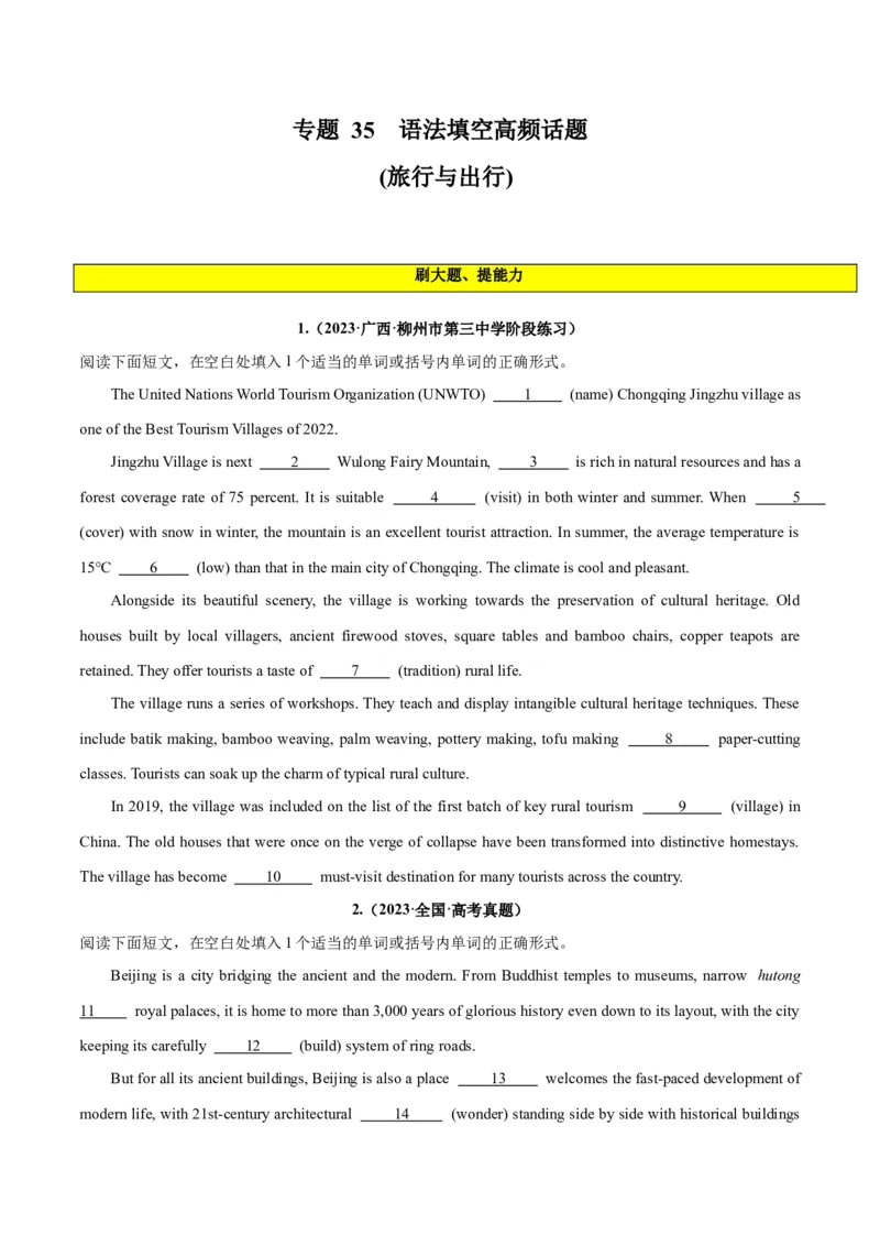 专题35语法填空高频话题(旅游出行)-2024年新高考英语一轮复习练小题刷大题提能力（原卷版）_03高考英语_新高考复习资料_2024年新高考资料_一轮复习资料_第二部分刷大题