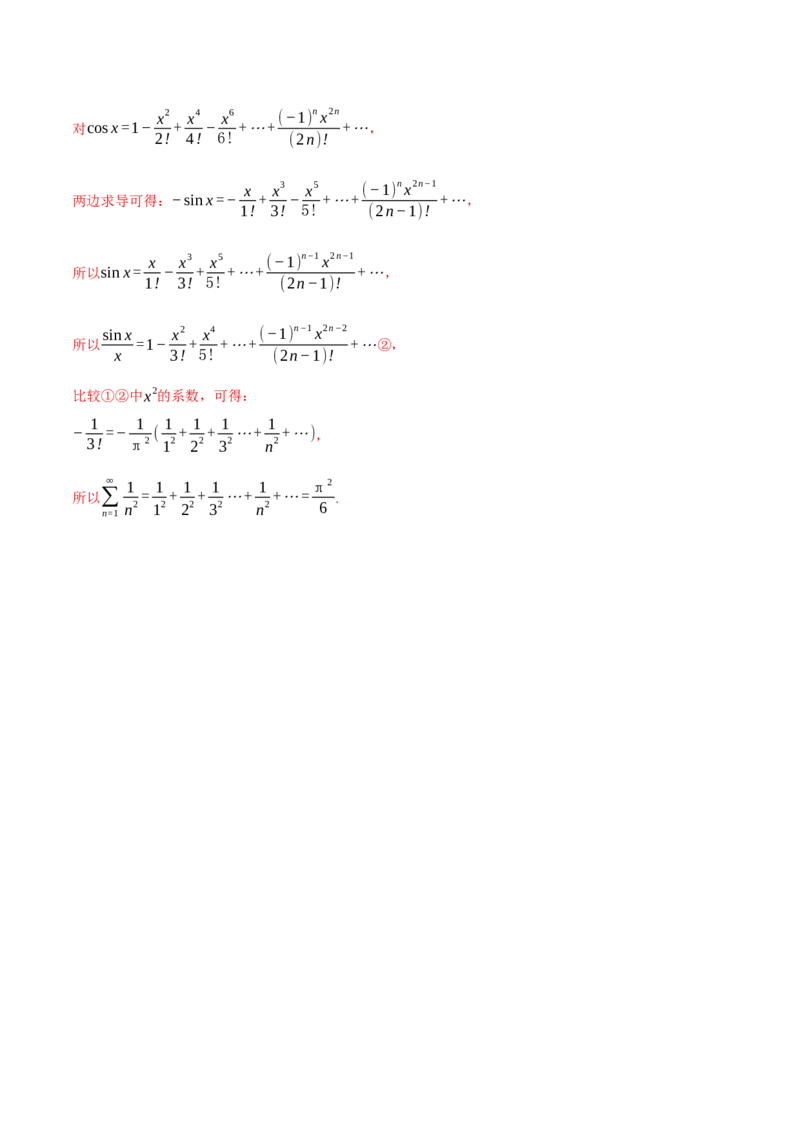 专题3.2导数的概念及其意义与运算（练习）（举一反三）（新高考专用）（解析版）_02高考数学_2025年新高考资料_二轮复习_一、热点题型篇