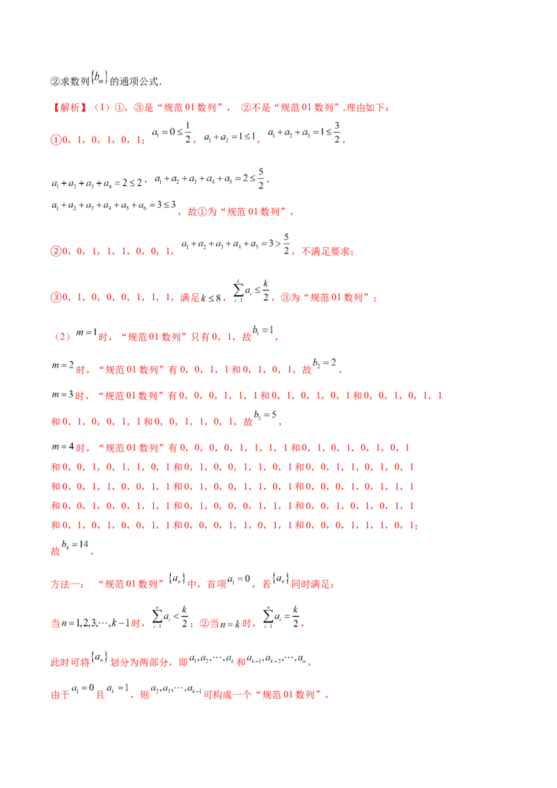 专题22概率与统计的综合应用与高级分析（讲义）（解析版）_02高考数学_2025年新高考资料_二轮复习_01高考语文等多个文件_上好课2025年高考数学二轮复习讲练测（新高考通用）