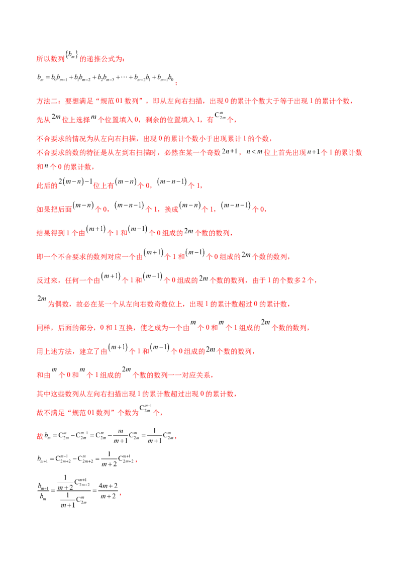 专题22概率与统计的综合应用与高级分析（讲义）（解析版）_02高考数学_2025年新高考资料_二轮复习_01高考语文等多个文件_上好课2025年高考数学二轮复习讲练测（新高考通用）