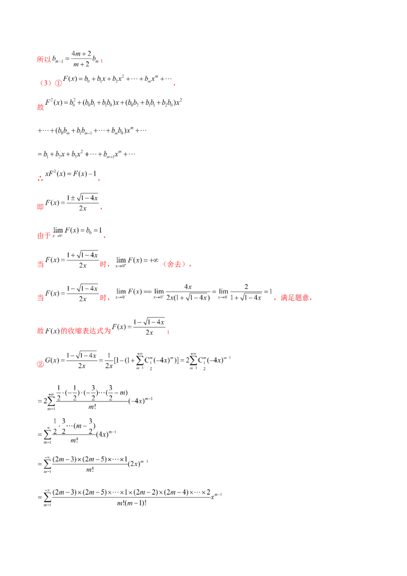 专题22概率与统计的综合应用与高级分析（讲义）（解析版）_02高考数学_2025年新高考资料_二轮复习_01高考语文等多个文件_上好课2025年高考数学二轮复习讲练测（新高考通用）