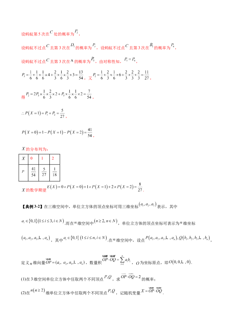 专题22概率与统计的综合应用与高级分析（讲义）（解析版）_02高考数学_2025年新高考资料_二轮复习_01高考语文等多个文件_上好课2025年高考数学二轮复习讲练测（新高考通用）