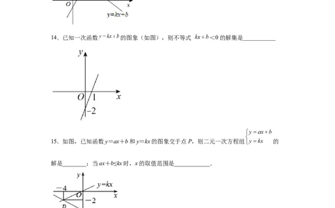 专题2.27一元一次不等式和一元一次不等式组知识点分类专题（基础篇）（专项练习）-八年级数学下册基础知识专项讲练（北师大版）_北师大初中数学_8下-北师大版初中数学_旧版-可参考