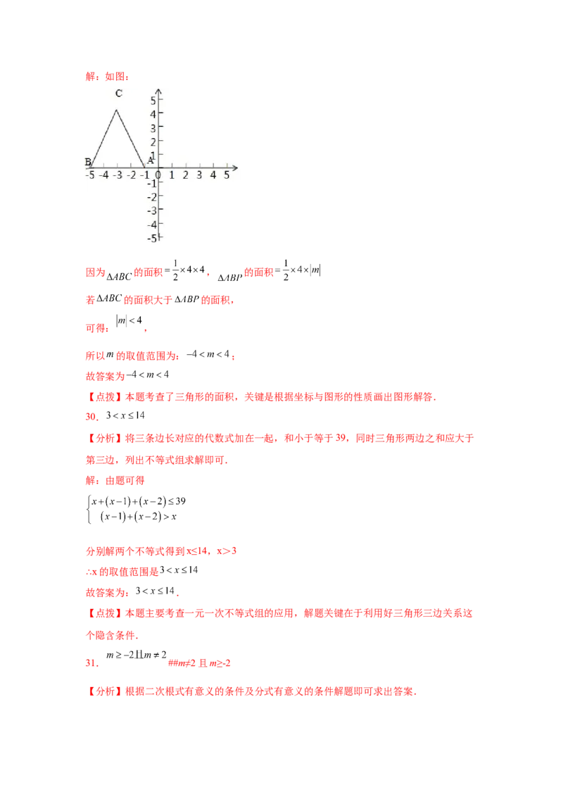 专题2.27一元一次不等式和一元一次不等式组知识点分类专题（基础篇）（专项练习）-八年级数学下册基础知识专项讲练（北师大版）_北师大初中数学_8下-北师大版初中数学_旧版-可参考