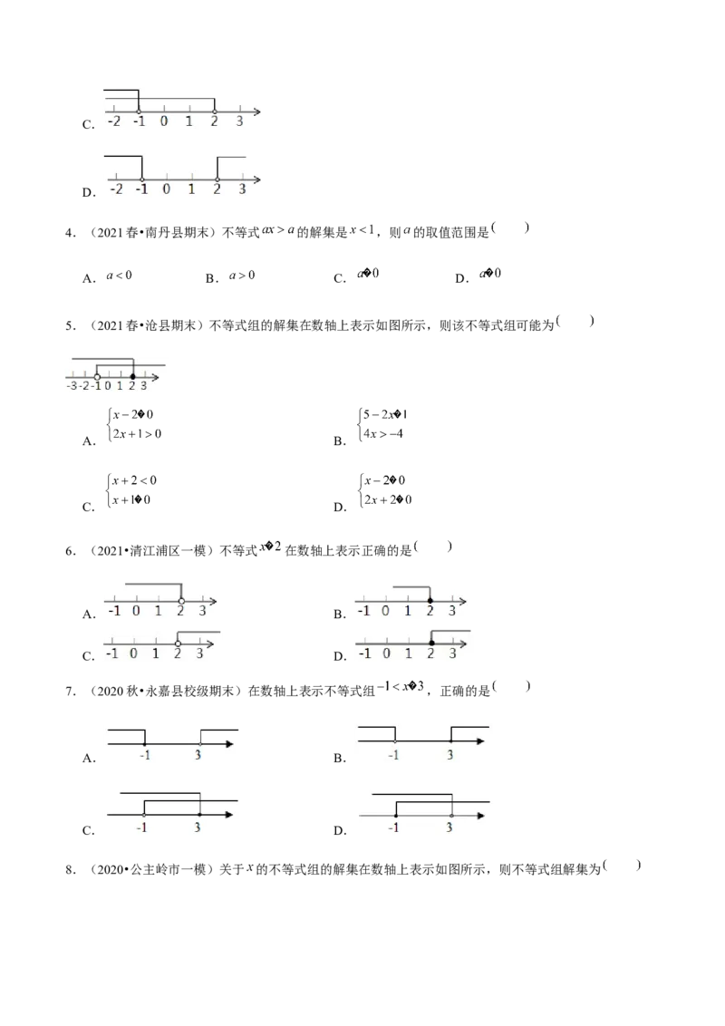 专题2.3不等式的解集-八年级数学下册尖子生同步培优题典（原卷版）北师大版_北师大初中数学_8下-北师大版初中数学_旧版-可参考_05习题试卷_1课时练习_同步练习（第2套）