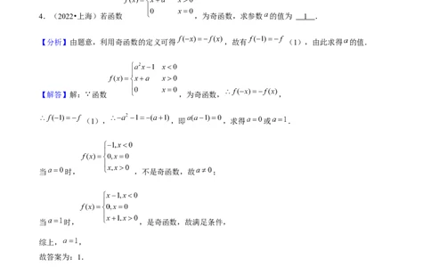押上海高考7-12题（函数的应用、数列、平面向量、解三角形、立体几何、圆锥曲线、概率与统计）解析版_2024年新高考资料_5.2024三轮冲刺
