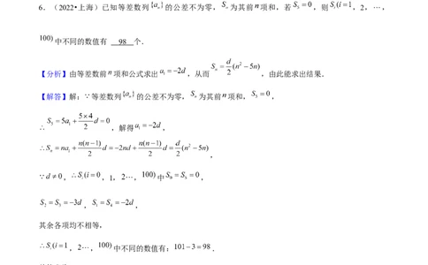 押上海高考7-12题（函数的应用、数列、平面向量、解三角形、立体几何、圆锥曲线、概率与统计）解析版_2024年新高考资料_5.2024三轮冲刺