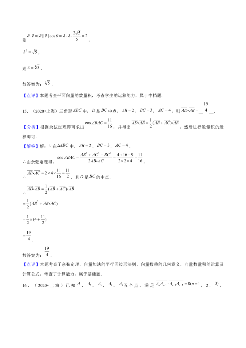 押上海高考7-12题（函数的应用、数列、平面向量、解三角形、立体几何、圆锥曲线、概率与统计）解析版_2024年新高考资料_5.2024三轮冲刺