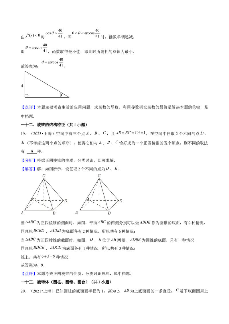 押上海高考7-12题（函数的应用、数列、平面向量、解三角形、立体几何、圆锥曲线、概率与统计）解析版_2024年新高考资料_5.2024三轮冲刺