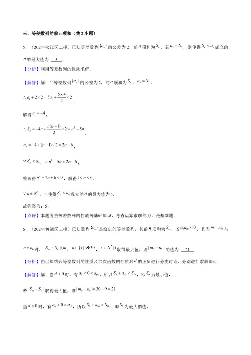 押上海高考7-12题（函数的应用、数列、平面向量、解三角形、立体几何、圆锥曲线、概率与统计）解析版_2024年新高考资料_5.2024三轮冲刺