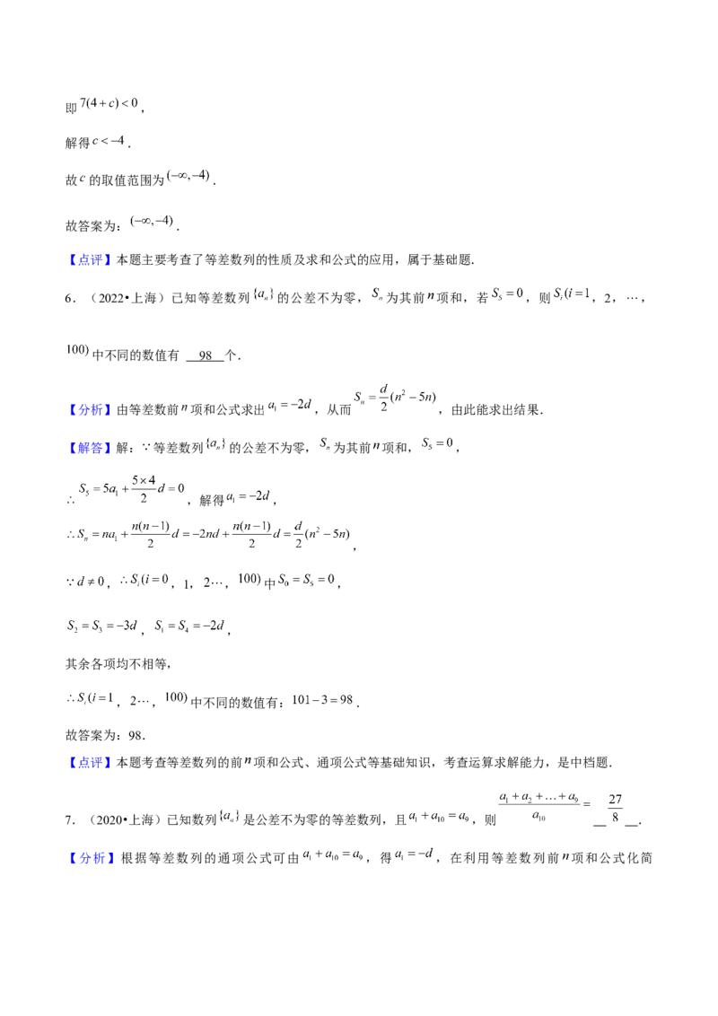 押上海高考7-12题（函数的应用、数列、平面向量、解三角形、立体几何、圆锥曲线、概率与统计）解析版_2024年新高考资料_5.2024三轮冲刺
