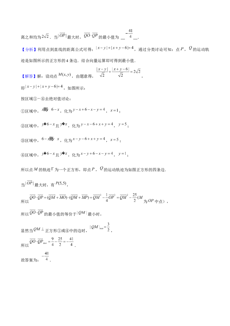 押上海高考7-12题（函数的应用、数列、平面向量、解三角形、立体几何、圆锥曲线、概率与统计）解析版_2024年新高考资料_5.2024三轮冲刺