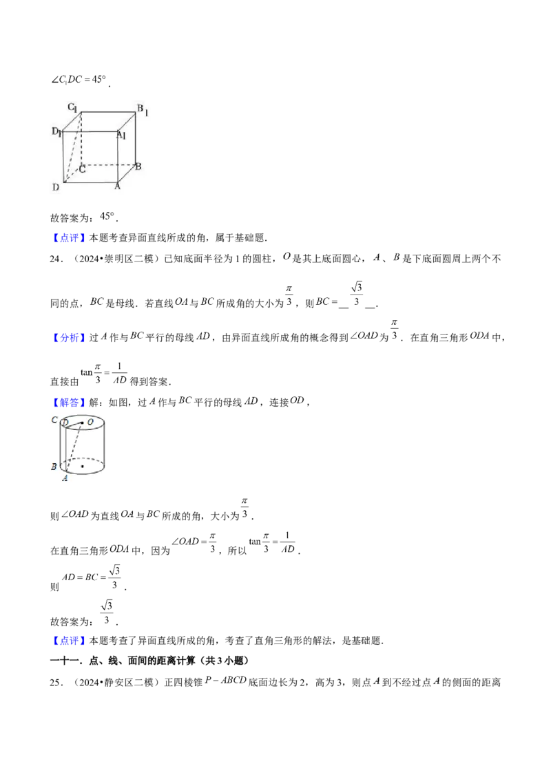 押上海高考7-12题（函数的应用、数列、平面向量、解三角形、立体几何、圆锥曲线、概率与统计）解析版_2024年新高考资料_5.2024三轮冲刺