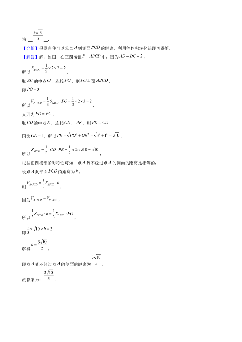 押上海高考7-12题（函数的应用、数列、平面向量、解三角形、立体几何、圆锥曲线、概率与统计）解析版_2024年新高考资料_5.2024三轮冲刺