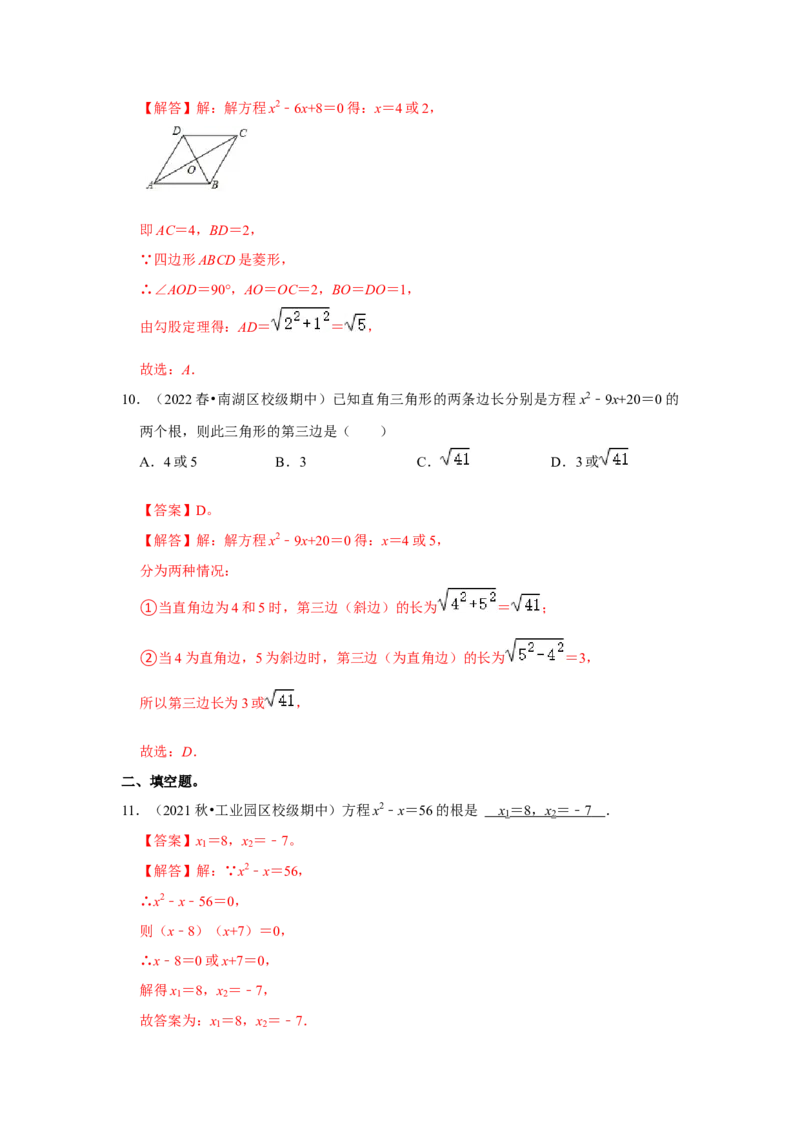 专题2.4解一元二次方程-一因式分解法（能力提升）（解析版）_北师大初中数学_9上-北师大版初中数学_06专项讲练_2022-2023学年九年级数学上册《同步考点解读&bull;专题训练》（北师大版）