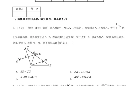 专题11相似三角形的判定和性质（原卷版）_北师大初中数学_9上-北师大版初中数学_06专项讲练_挑战压轴题2022-2023学年九年级数学上册压轴题专题精选汇编（北师大版）