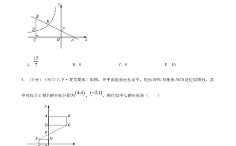 专题11相似三角形的判定和性质（原卷版）_北师大初中数学_9上-北师大版初中数学_06专项讲练_挑战压轴题2022-2023学年九年级数学上册压轴题专题精选汇编（北师大版）