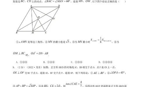 专题11相似三角形的判定和性质（原卷版）_北师大初中数学_9上-北师大版初中数学_06专项讲练_挑战压轴题2022-2023学年九年级数学上册压轴题专题精选汇编（北师大版）
