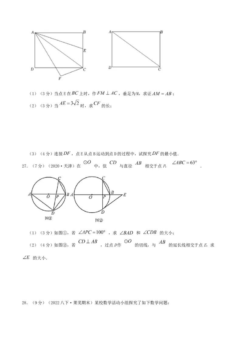 专题11相似三角形的判定和性质（原卷版）_北师大初中数学_9上-北师大版初中数学_06专项讲练_挑战压轴题2022-2023学年九年级数学上册压轴题专题精选汇编（北师大版）