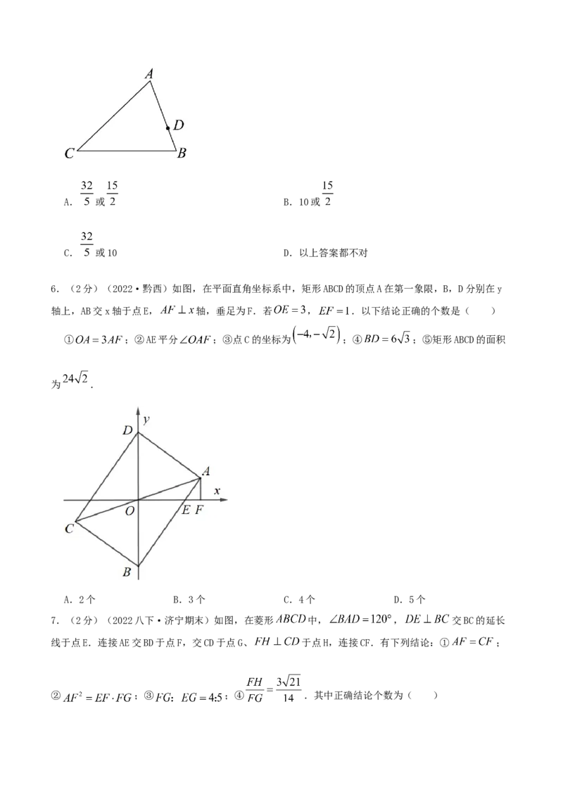 专题11相似三角形的判定和性质（原卷版）_北师大初中数学_9上-北师大版初中数学_06专项讲练_挑战压轴题2022-2023学年九年级数学上册压轴题专题精选汇编（北师大版）