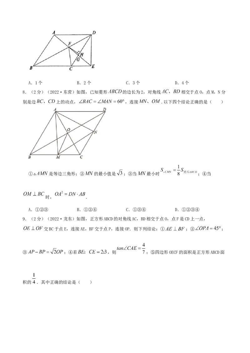 专题11相似三角形的判定和性质（原卷版）_北师大初中数学_9上-北师大版初中数学_06专项讲练_挑战压轴题2022-2023学年九年级数学上册压轴题专题精选汇编（北师大版）
