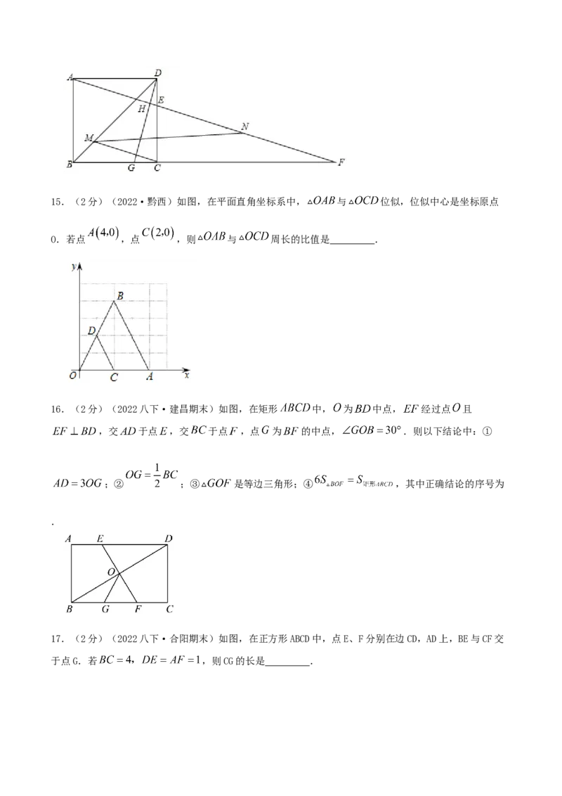 专题11相似三角形的判定和性质（原卷版）_北师大初中数学_9上-北师大版初中数学_06专项讲练_挑战压轴题2022-2023学年九年级数学上册压轴题专题精选汇编（北师大版）