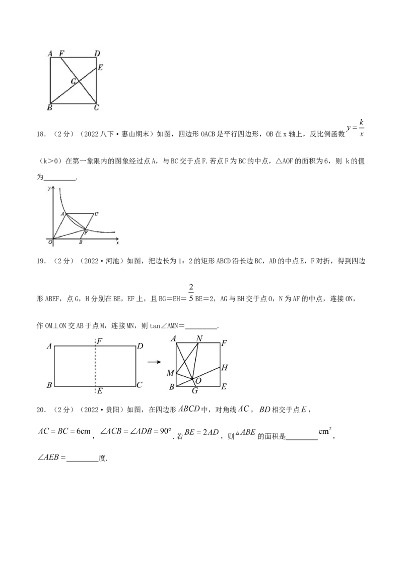 专题11相似三角形的判定和性质（原卷版）_北师大初中数学_9上-北师大版初中数学_06专项讲练_挑战压轴题2022-2023学年九年级数学上册压轴题专题精选汇编（北师大版）