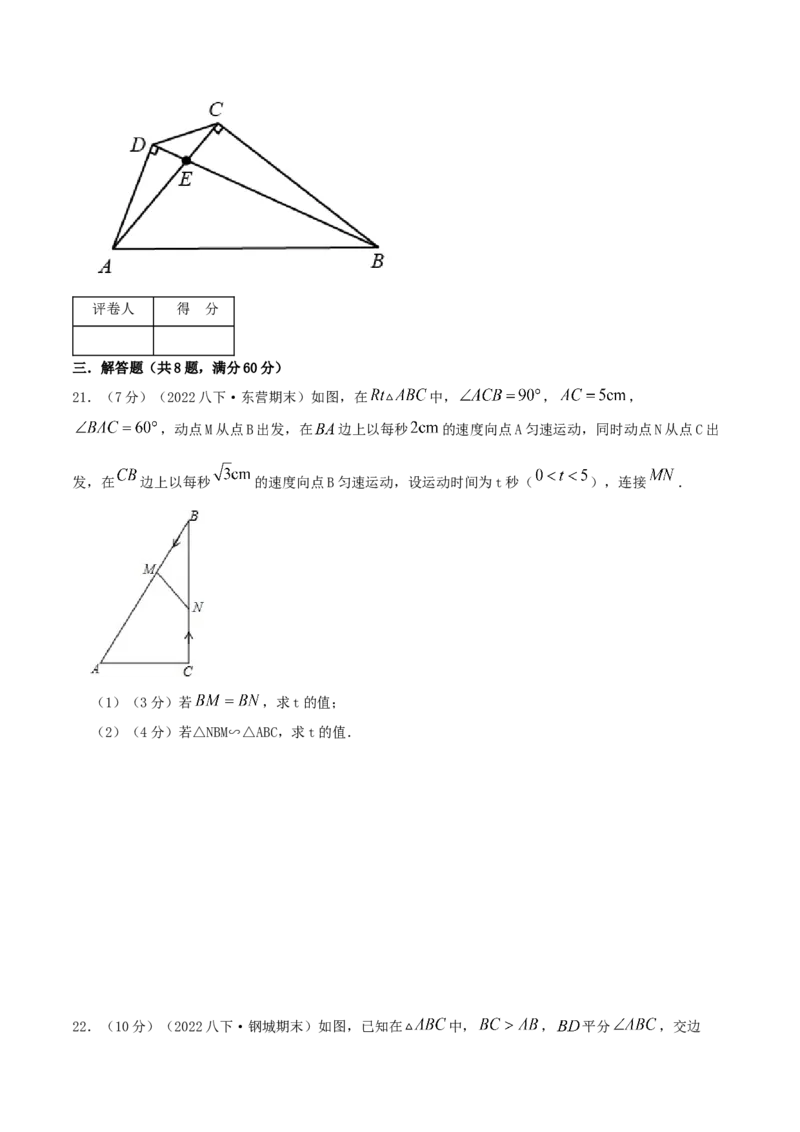 专题11相似三角形的判定和性质（原卷版）_北师大初中数学_9上-北师大版初中数学_06专项讲练_挑战压轴题2022-2023学年九年级数学上册压轴题专题精选汇编（北师大版）